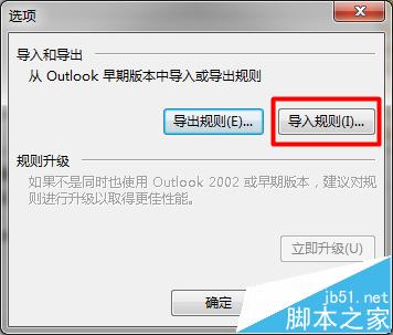 һOutlook2013ľɹиô?