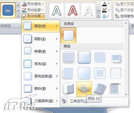 ѤãPowerPointѤ3DͼϸͼĽ̳)