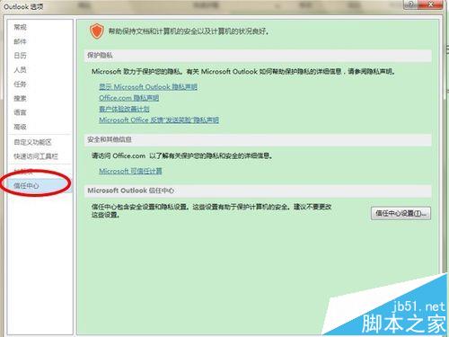 ̫Ҫȡoutlookʼʱǳȫôȡ?