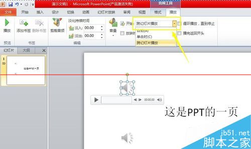 һ벻PPTôͬʱԶŶƵ