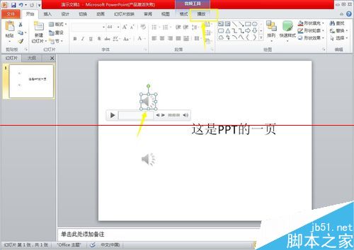 һ벻PPTôͬʱԶŶƵ