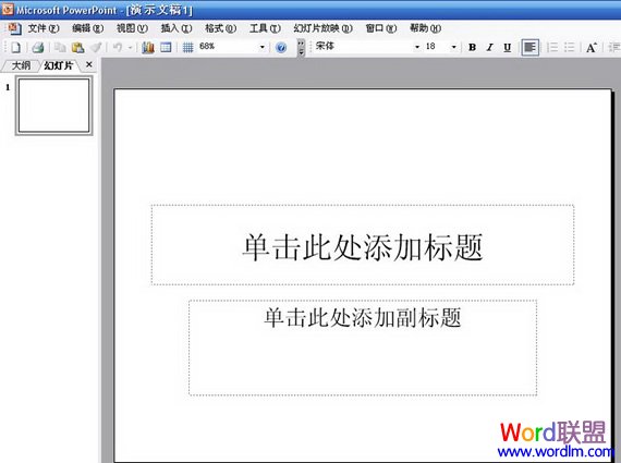һԣٽѧʹPowerPoint̳