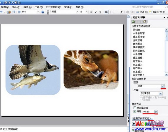 һԣٽѧʹPowerPoint̳