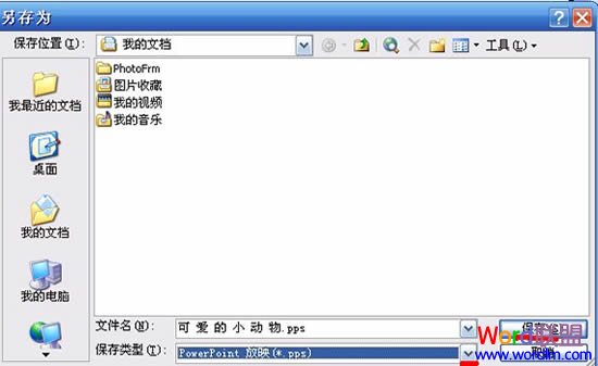һԣٽѧʹPowerPoint̳