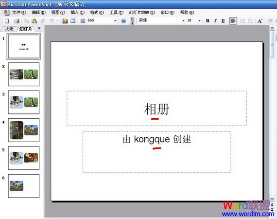 һԣٽѧʹPowerPoint̳
