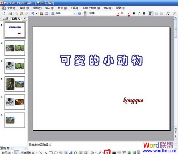 һԣٽѧʹPowerPoint̳