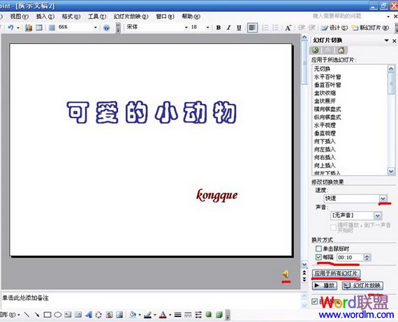 һԣٽѧʹPowerPoint̳