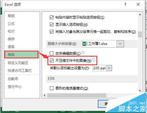 看不清,看这里!excel图片保存后变模糊该怎么办?
