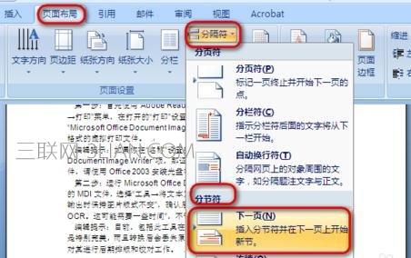 word2007ĵôҳתɺ