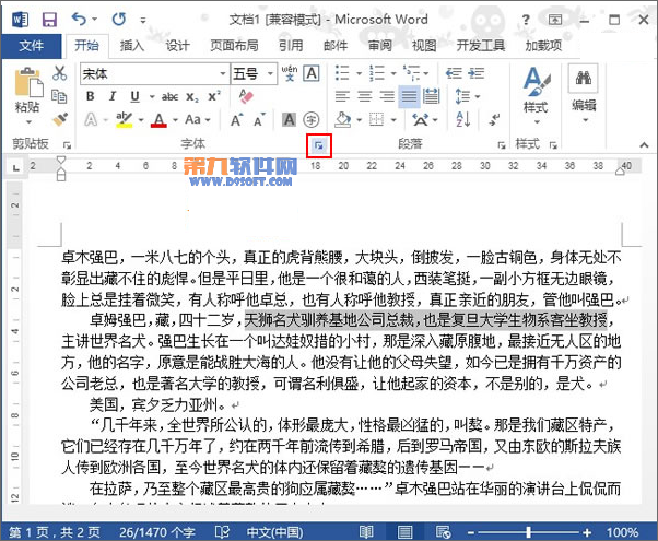 ҪѣWord2013οغ