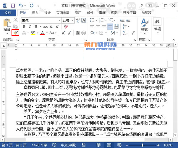 ҪѣWord2013οغ