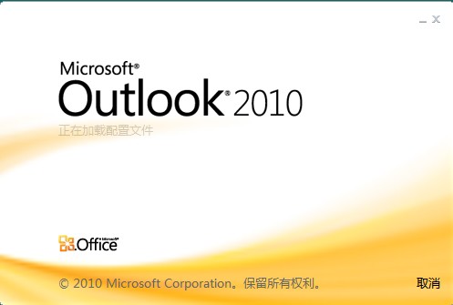 Ч Outlook 2010