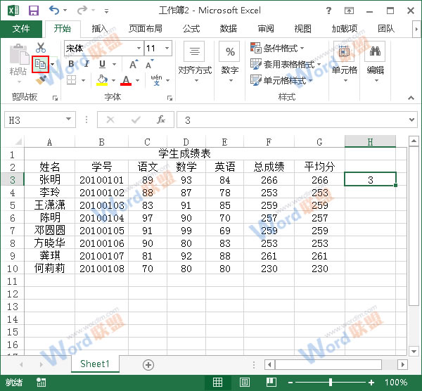 ЧExcel2013ճʵüô