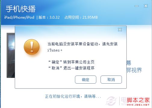  ΰװiPhone첥