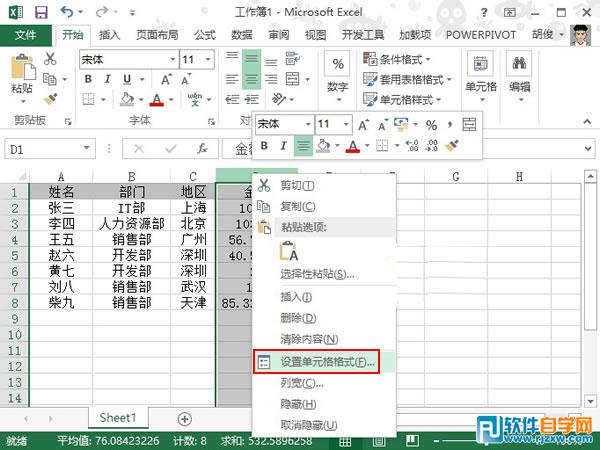 С㣬򵥣Excel2013ʵС
