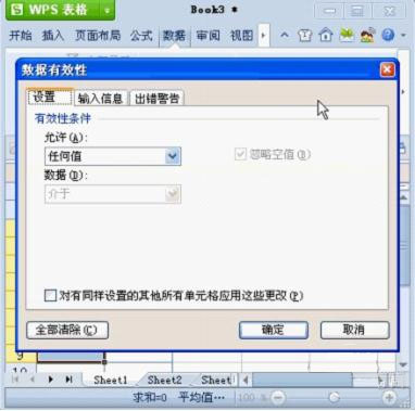 һһɣWPS2012Excelб