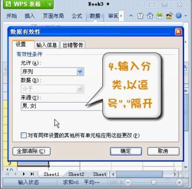 һһɣWPS2012Excelб