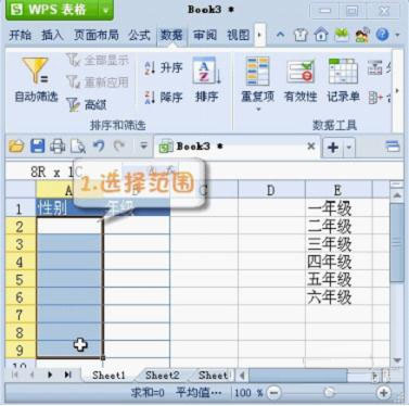 һһɣWPS2012Excelб
