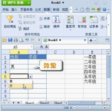 һһɣWPS2012Excelб
