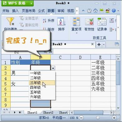 һһɣWPS2012Excelб