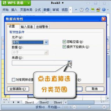 һһɣWPS2012Excelб