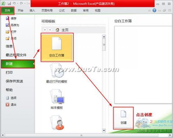 һ¿ʼexcel2010ô½հױ