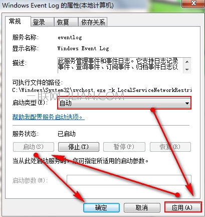 宽带连接错误1717win7系统怎么办?