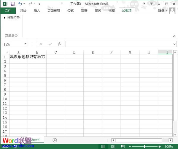 Ų⣡Excel2013Ԫٲ