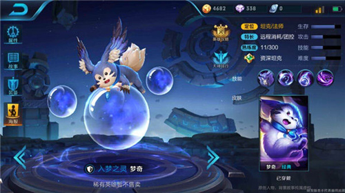 王者荣耀梦奇技能使用攻略 梦奇连招技巧