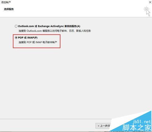 ֪outlook 2016ô126?