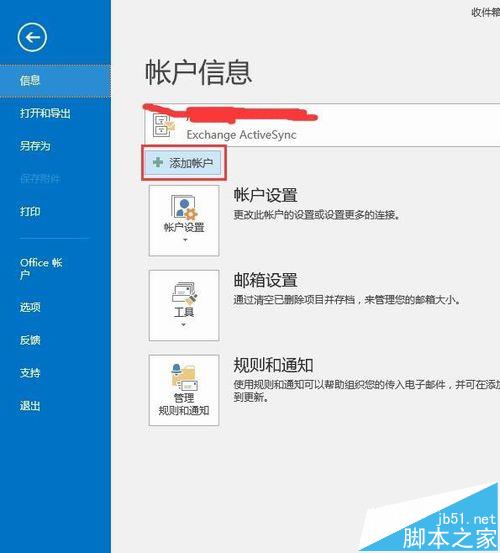 ֪outlook 2016ô126?