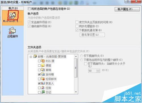 ɻOutlook 2007ͽմ޷Ӧô?