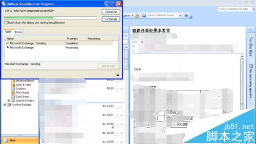 ɻOutlook 2007ͽմ޷Ӧô?