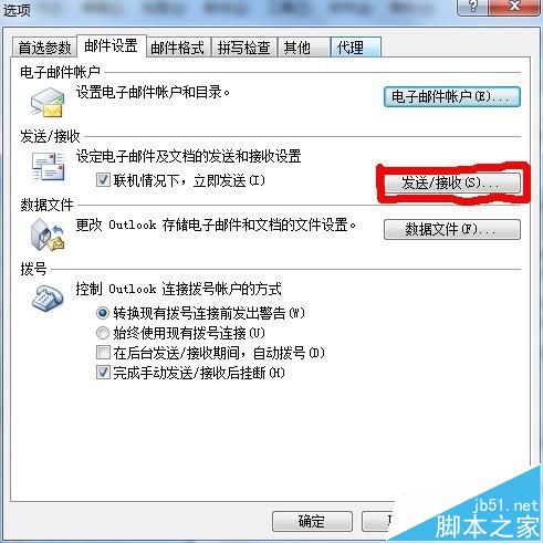 ɻOutlook 2007ͽմ޷Ӧô?