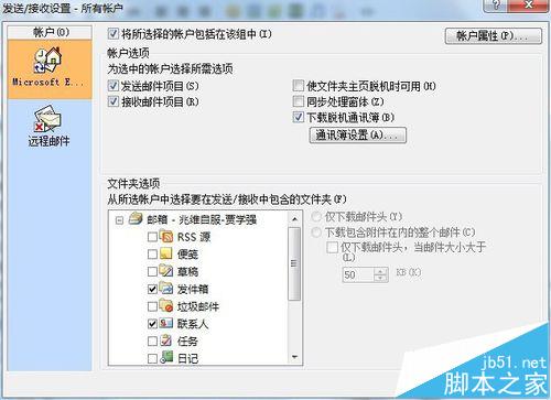 ɻOutlook 2007ͽմ޷Ӧô?