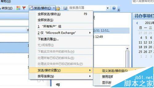 ɻOutlook 2007ͽմ޷Ӧô?