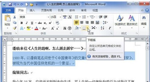 磡WordΪϱ߿