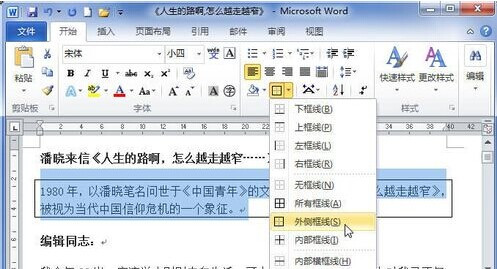 磡WordΪϱ߿