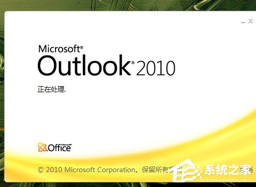 һɣWin10ϵͳOutlookʼѷôأ