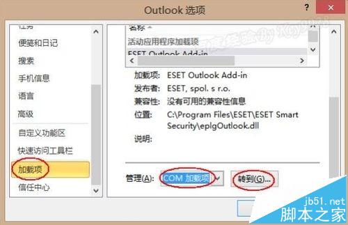 Outlook䲻ʼֽ취