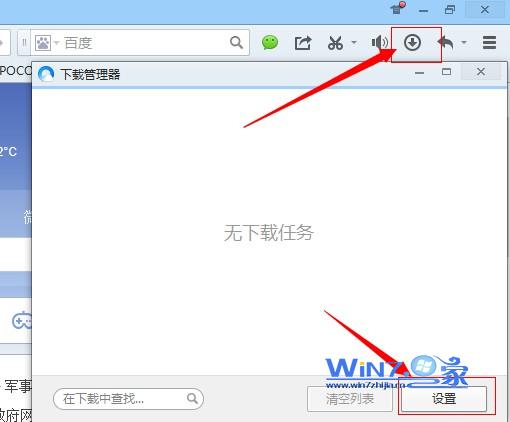 win7已经安装迅雷但是下载时提示需要安装迅雷