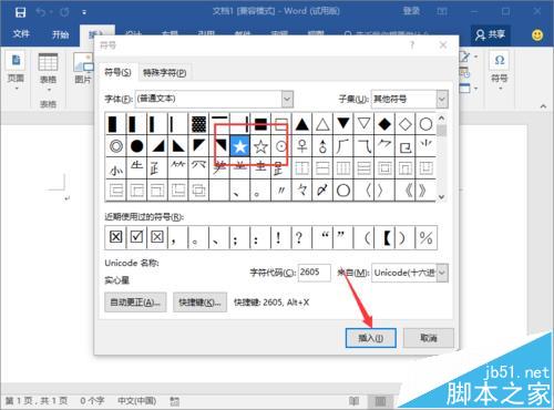 棡Word2016ôʵĺͿĵͼ?