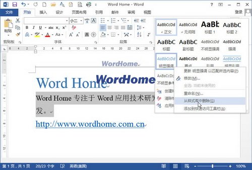 Word2013ʽɾʽأ