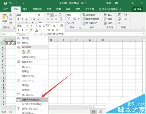 Excel2016еôԶ? 