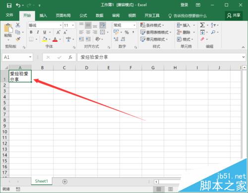 Excel2016еôԶ? 