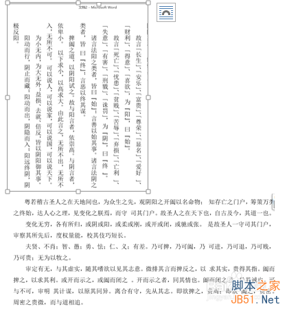 word2013ôĵ巽Ϊֱ?