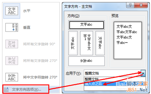 word2013ôĵ巽Ϊֱ?