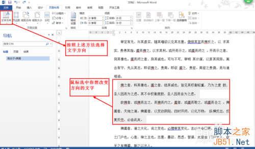 word2013ôĵ巽Ϊֱ?