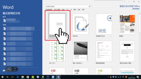Word 2016ĬĬ϶ʽķ