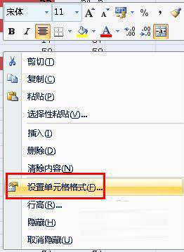 excel中如何锁定公式 防止excel公式被修改的设置方法?你知道吗?